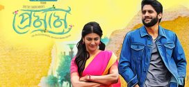 Premam 2025 Bangla Dubbed Movie ORG 720p WEB-DL 1Click Download