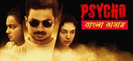 Psycho 2025 Bengali Dubbed Movie 720p WEBRip 1Click Download
