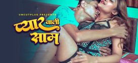Pyar Wali Sham 2025 Uncutplus Hindi Hot Short Film Pyar Wali Sham 2025 Uncutplus Hindi Hot Short Film