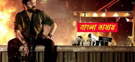 Saindhav 2025 Bengali Dubbed Movie ORG 720p WEB-DL 1Click Download