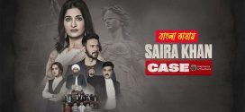 Saira Khan Case 2025 Bengali Dubbed Movie 720p HDTC Print 1Click Download
