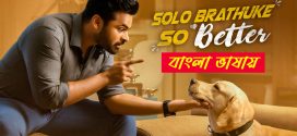Solo Brathuke So Better 2025 Bengali Dubbed Movie ORG 720p WEB-DL 1Click Download