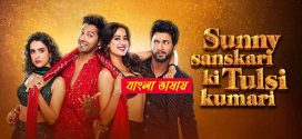 Sunny Sanskari Ki Tulsi Kumari 2025 Bengali Dubbed Movie 720p HDTC Print 1Click Download