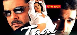 Taal 2025 Bengali Dubbed Movie ORG 720p WEB-DL 1Click Download