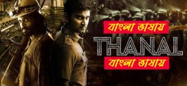 Thanal 2025 Bengali Dubbed Movie 720p UNCUT WEB-DL 1Click Download