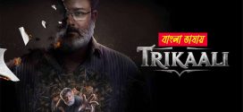 Trikaali 2025 Bengali Dubbed Movie 720p HDTC Print 1Click Download