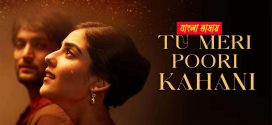 Tu Meri Poori Kahani 2025 Bengali Dubbed Movie 720p HDTC Print 1Click Download