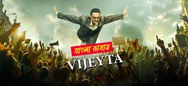 Vijeyta 2025 Bengali Dubbed Movie 720p HDTC Print 1Click Download