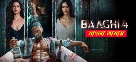 Baaghi 4 2025 Bengali Dubbed Movie ORG 720p UNCUT WEB-DL 1Click Download