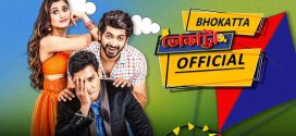 Bhokatta 2025 Bengali Movie 720p WEB-DL 1Click Download