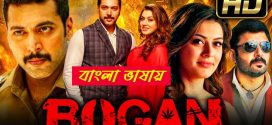 Bogan 2025 Bengali Dubbed Movie 720p WEBRIp 1Click Download