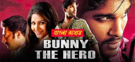Bunny 2025 Bengali Dubbed Movie ORG 720p WEB-DL 1Click Download