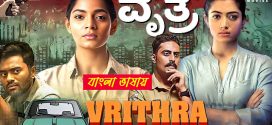 Vrithra 2025 Bengali Dubbed Movie ORG 720p WEBRip 1Click Download