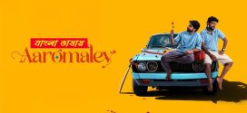 Aaromaley 2025 Bengali Dubbed Movie 720p HDTC Print 1Click Download