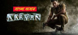 Aaryan 2025 Bengali Dubbed Movie 720p UNCUT WEB-DL 1Click Download