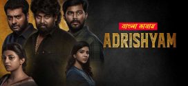 Adrishyam 2025 Bengali Dubbed Movie ORG 720p WEB-DL 1Click Download