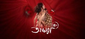 Amra 2025 Bengali WEB Series 720p WEB-DL 1Click Download