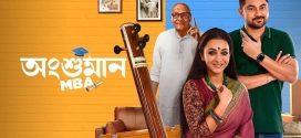 Angshuman MBA 2025 Bengali Movie 720p WEB-DL 1Click Download
