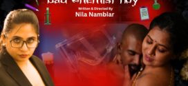 Bad Chemist Roy 2025 Nmxseries Ep1 Hot Series Download