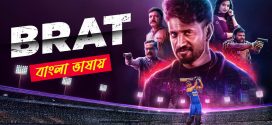 Brat 2025 Bengali Dubbed Movie 720p HDTC Print 1Click Download