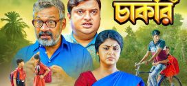 Chakri 2025 Bengali Movie 720p WEBRip 1Click Download