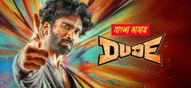 Dude 2025 Bengali Dubbed Movie ORG 720p WEB-DL 1Click Download