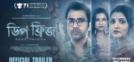Deep Fridge 2025 Bengali Movie 720p HDCam Rip 1Click Download