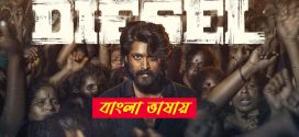 Diesel 2025 Bengali Dubbed Movie 720p UNCUT WEB-DL 1Click Download