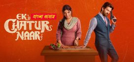 Ek Chatur Naar 2025 Bengali Dubbed Movie 720p UNCUT WEB-DL 1Click Download