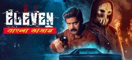Eleven 2025 Original Bengali Dubbed Movie 720p WEB-DL 1Click Download