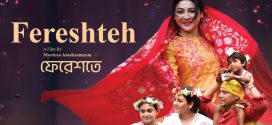 Fereshteh 2025 Bangla Movie 720p WEB-DL 1Click Download
