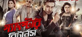 Gangster Returns 2025 Bangla Movie 720p WEBRip 1Click Download