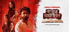 Golper Mayajaal 2025 Bengali Movie 720p WEB-DL 1Click Download