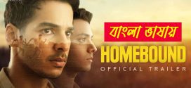 Homebound 2025 Bengali Dubbed Movie 720p UCNUT WEB-DL 1Click Download