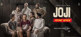 Joji 2025 Bengali Dubbed Movie 720p WEBRip 1Click Download