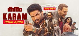 Karam 2025 Bengali Dubbed Movie 720p UNCUT WEB-DL 1Click Download