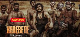 Kerebete 2025 Bengali Dubbed Movie ORG 720p WEB-DL 1Click Download