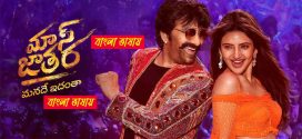 Mass Jathara 2025 Bengali Dubbed Movie 720p HDTC Print 1Click Download