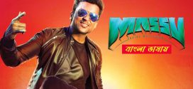 Massu Engira Masilamani 2025 Bengali Dubbed Movie ORG 720p WEB-DL 1Click Download