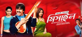 Mirapakay – Missile 2025 Bangla Dubbed Movie ORG 720p WEB-DL 1Click Download