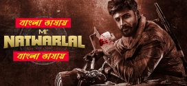 Mr Natwarlal 2025 Bengali Dubbed Movie ORG 720p WEB-DL 1Click Download