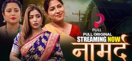 Namard 2025 Pullapp Ep1-5 Hot Series Download