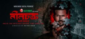 Neel Chokro 2025 Bangla Movie 720p WEB-DL 1Click Download