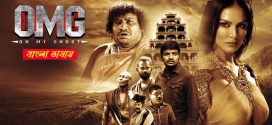 Oh My Ghost 2025 Bengali Dubbed Movie 720p UNCUT WEB-DL 1Click Download