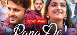 Rang De 2025 Bengali Dubbed Movie 720p WEBRip 1Click Download