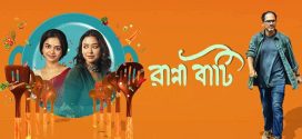 Ranna Baati 2025 Bengali Movie 720p HDTC Print 1Click Download