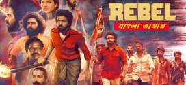 Rebel 2025 Bengali Dubbed Movie 720p WEBRip 1Click Download