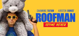 Roofman 2025 Bengali Dubbed Movie 720p WEBRip 1Click Download