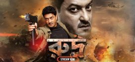 Rudra 2025 Bengali Movie 720p WEB-DL 1Click Download