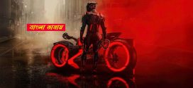 Tron 3 Ares 2025 Bengali Dubbed Movie 720p WEBRip 1Click Download